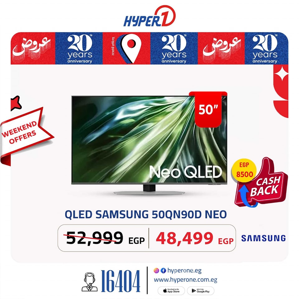hyper-one offers from 29may to 5may 2025 عروض هايبر وان من 29 مايو حتى 5 مايو 2025 صفحة رقم 3